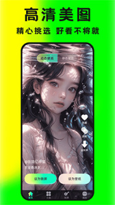 大众免费壁纸  v1.0