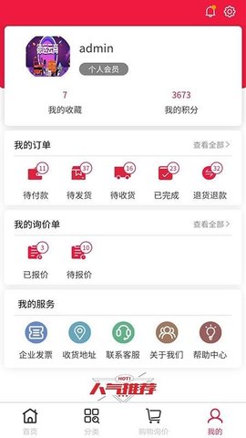 德远云商截图2
