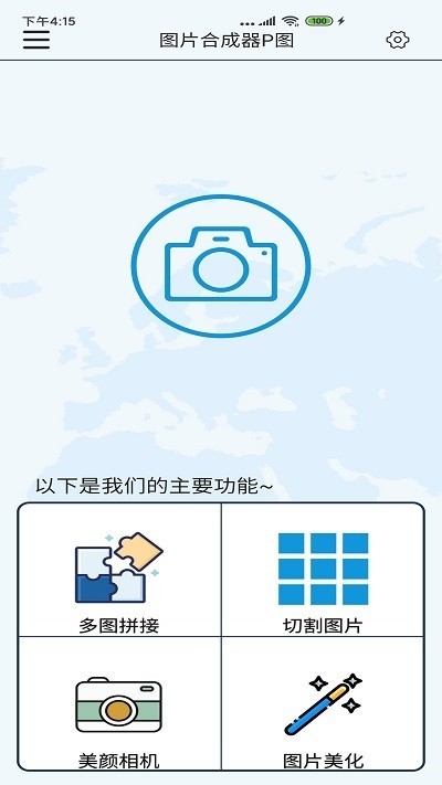 拼图九宫格切图 2020-02-06 16:03