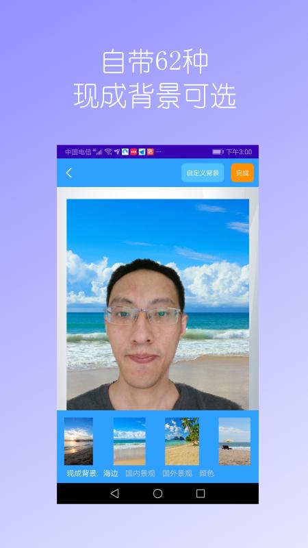 抠图免费  v1.05