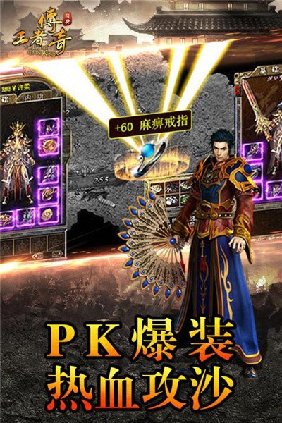 喜扑传奇手游