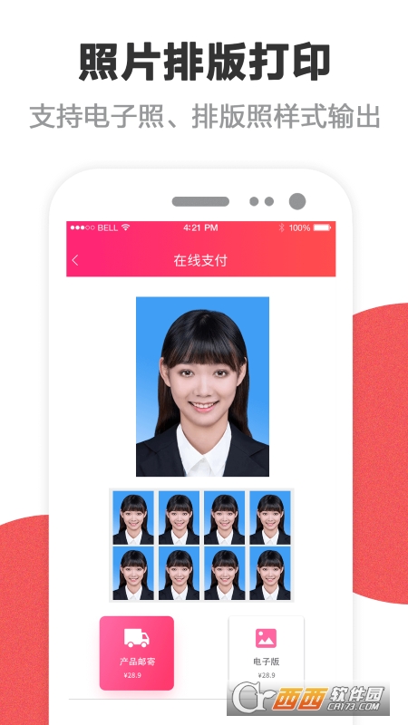 玩美证件照 v4.4.1