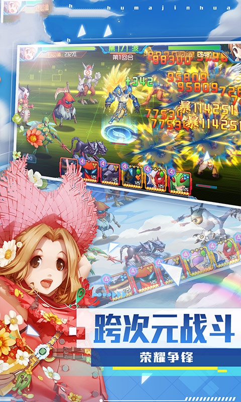 宝贝兽超进化手游官网正式版