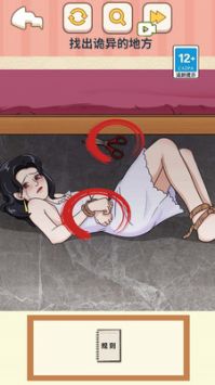 找出所有疑点 v3.2.5