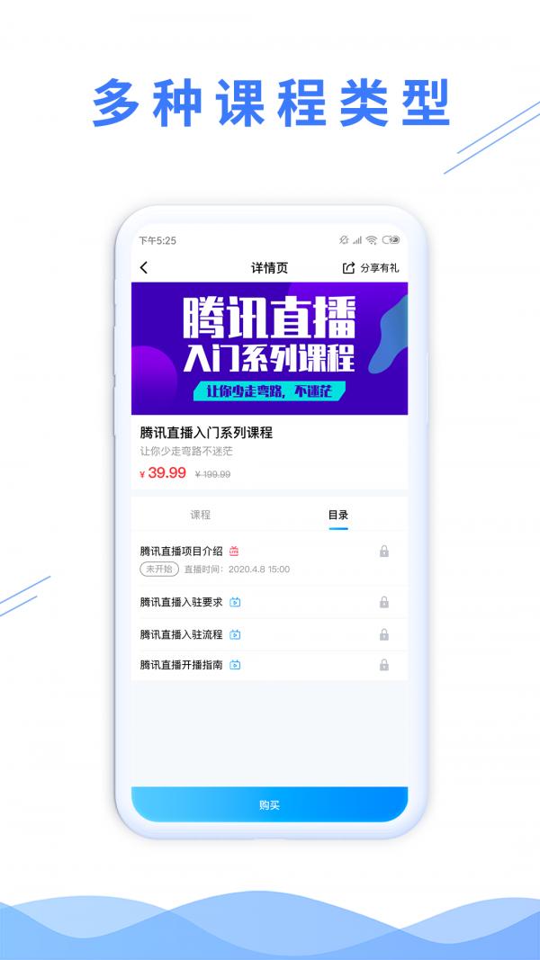 微播学堂  v1.1.7