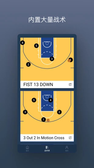 战篮APP最新版