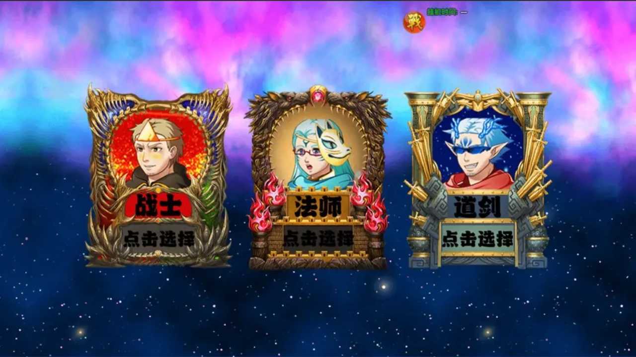 降妖除魔 v1.0.4
