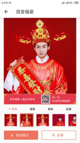 百变福星 2020-01-21 10:55