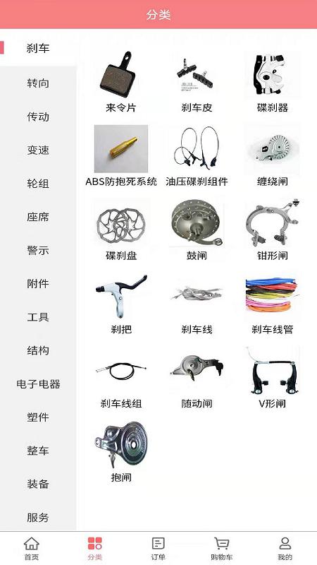 玖远趣点截图1