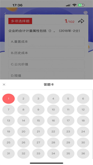 阿鹏考会计题库  v1.0.0