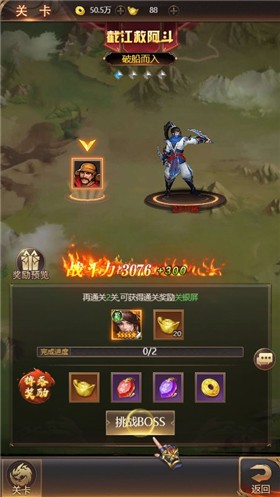 街机之三国战记