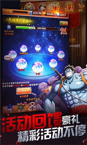 海贼冒险团  v1.1.0-xxwz