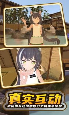 我的动漫女友3D版 v1.0