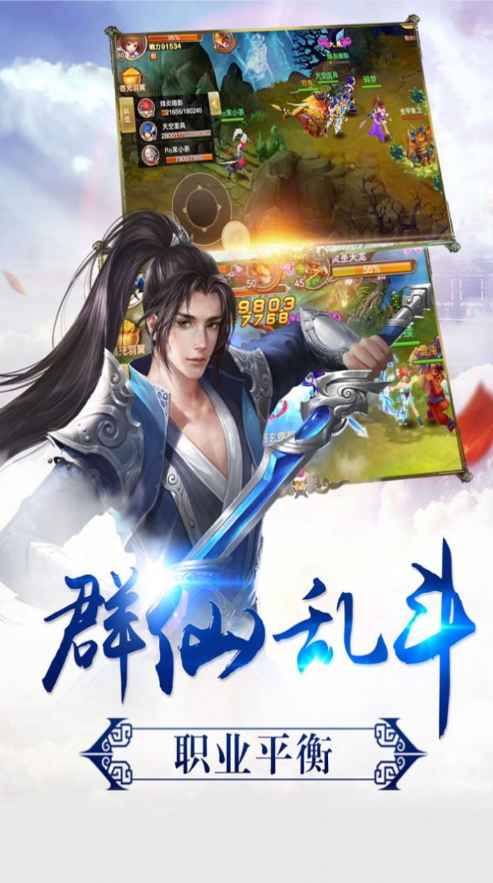 傲剑遮天之仙途武林手游官方最新版  v5.5.3