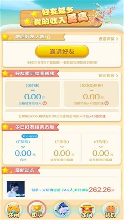福利养鱼场游戏红包版
