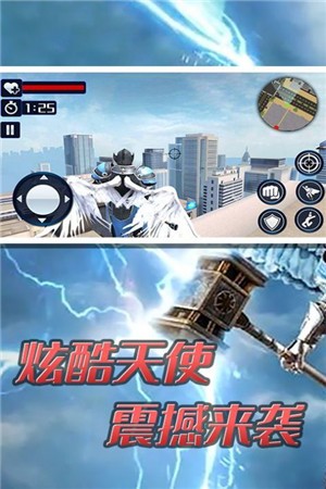 超级大天使英雄  v1.0