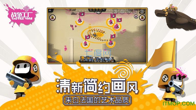 九游战争工厂中文版 v1.1.1