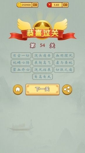 猜成语赚赚赚红包版  v1.0.2