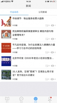 银龙学苑ios版 v2.0.5