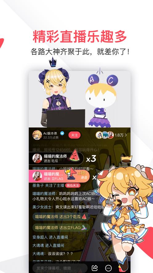 acfun官方app下载安卓版  v3.1.2