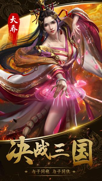 志取三国 v1.0