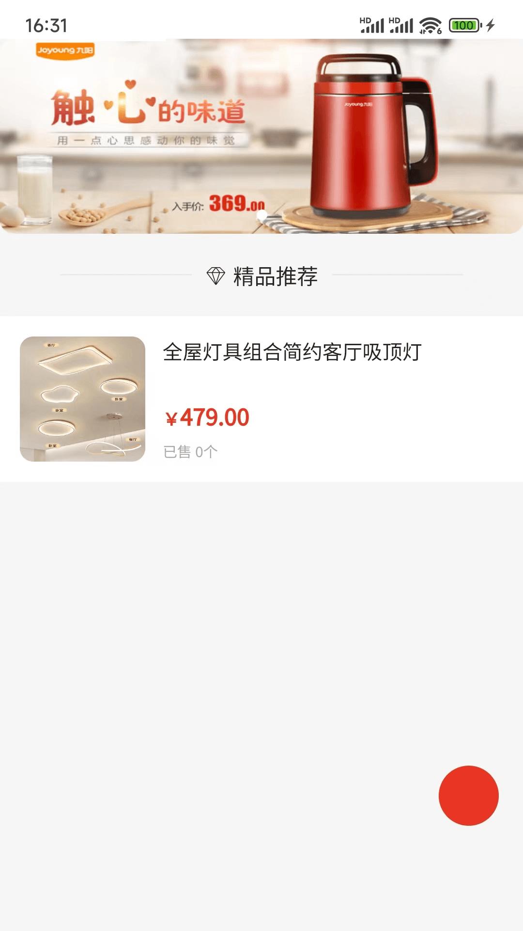 浦光照明截图0
