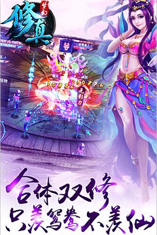 腾讯梦幻修真 v3.0.0