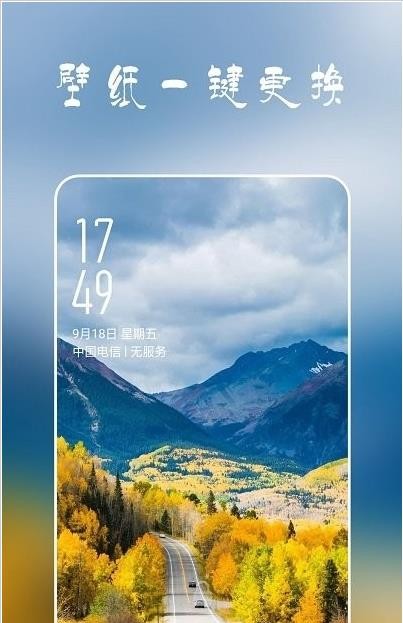 高清超全壁纸截图0
