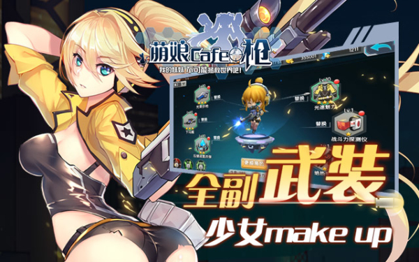 少女咖啡枪 v3.2.5