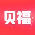 贝福优选购物手机版app 