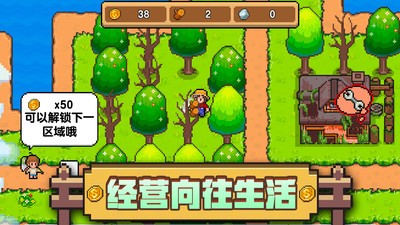 家园物语 v1.1.1