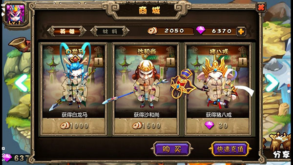 悟空快救我单机版 v1.2.1