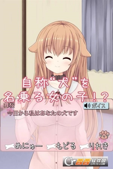 犬耳少女中文版 2017-12-15 13:48