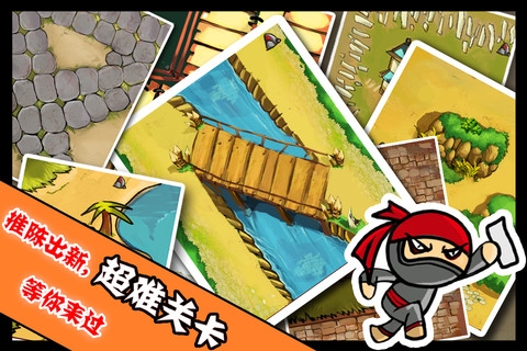 冲刺吧！忍者 v3.2.5