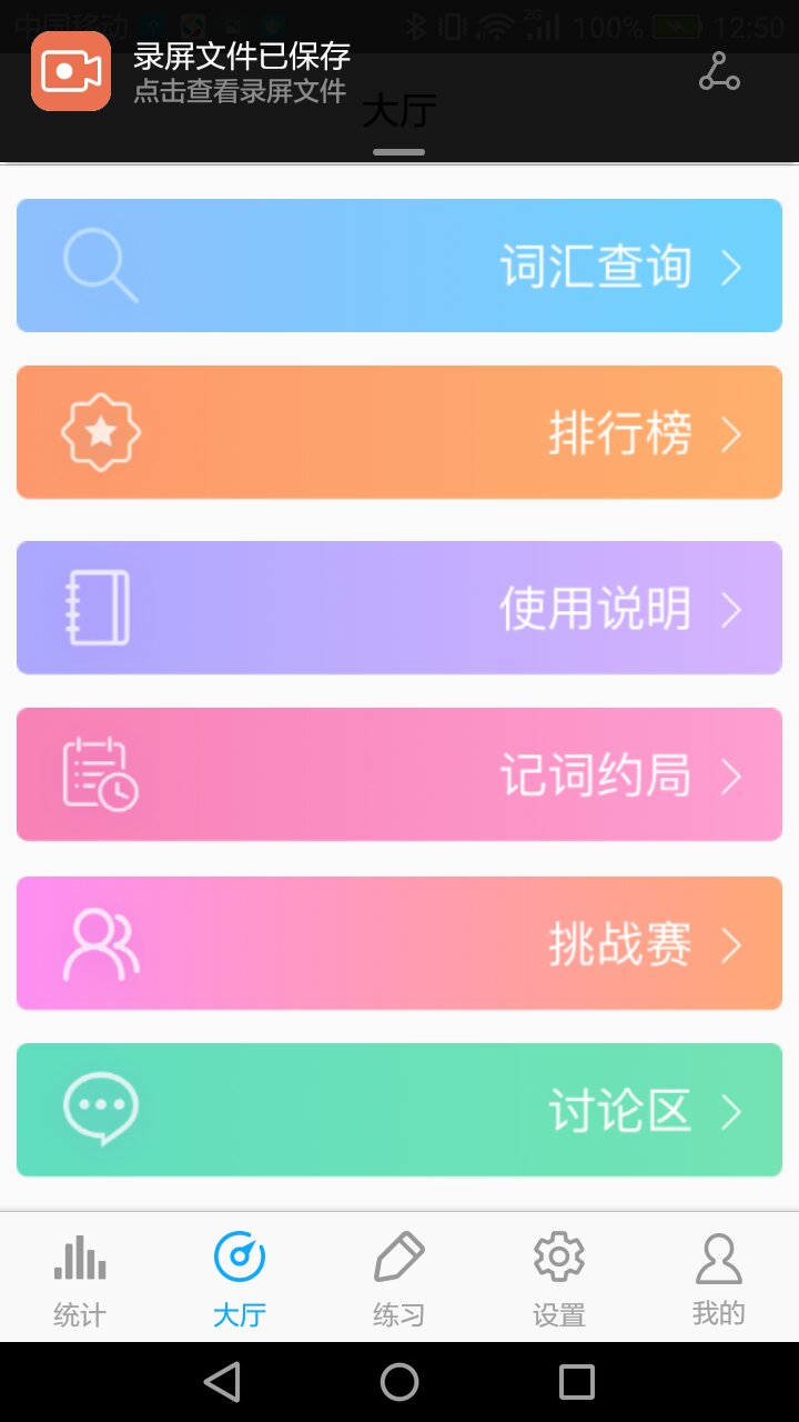 SAT词汇电子版 v6.5.15