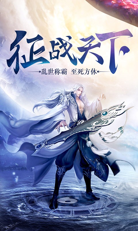 战国之道无限送充值  v2.0.0