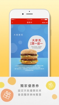 麦当劳报报 v3.0.5