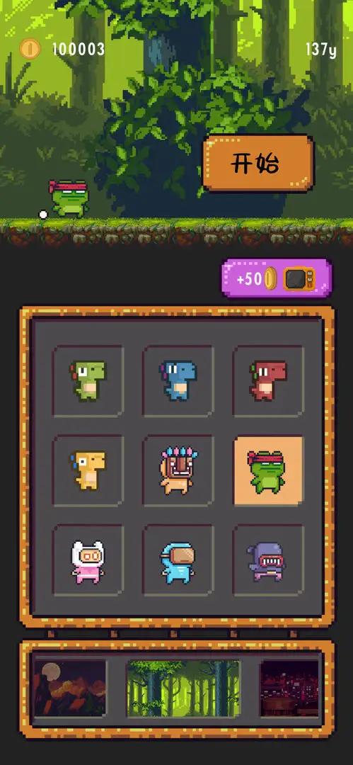 跳跃恐龙大冒险 v1.0.3