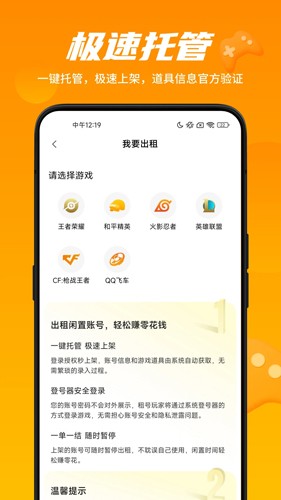 租号王专业版截图1