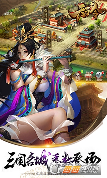 天子令变态版 v2.2.2