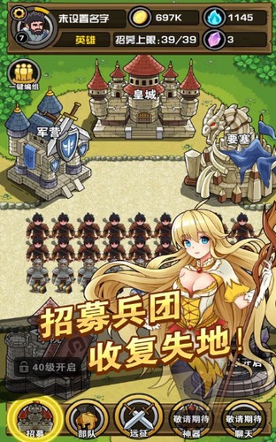 王国兵团 V 1.0