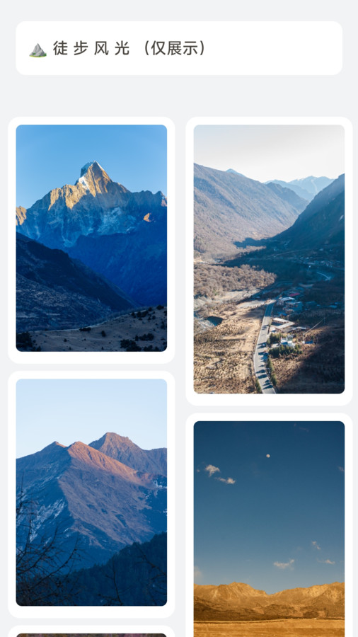 素雅计步软件官方版图片1