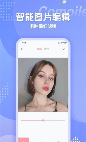 快变漫画相机 v1.0.0