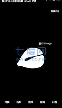 电子木鱼软件