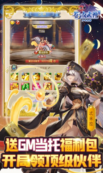 苍之女武神口袋版 v1.0.0