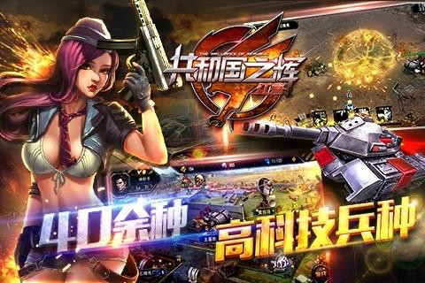 共和国之辉  v1.0