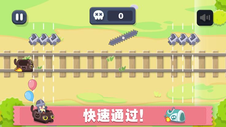 狂野过山车