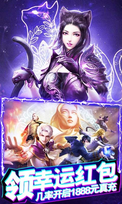 斗罗大陆剑神传奇手游官网最新版  v3.4.4