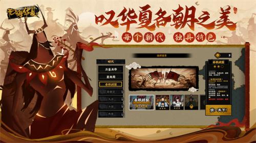 无悔华夏手机版  v3.4.120