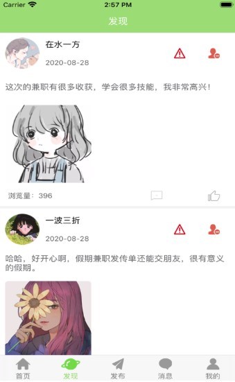 思琪兼职 2020-08-31 09:08